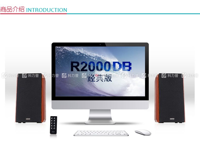 漫步者 EDIFIER 電腦音箱 R2000DB經(jīng)典 5英寸2.0音響終結者 經(jīng)典版 